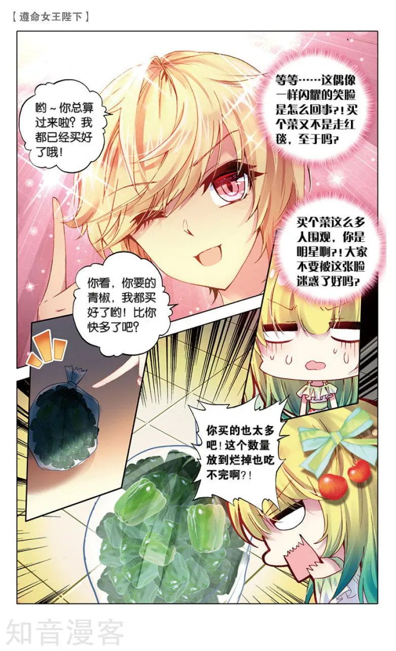 第15话 王子买菜记