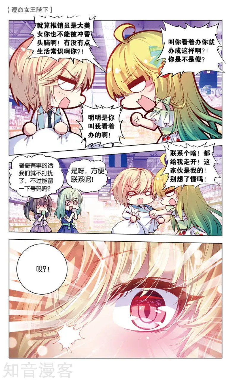 第15话 王子买菜记
