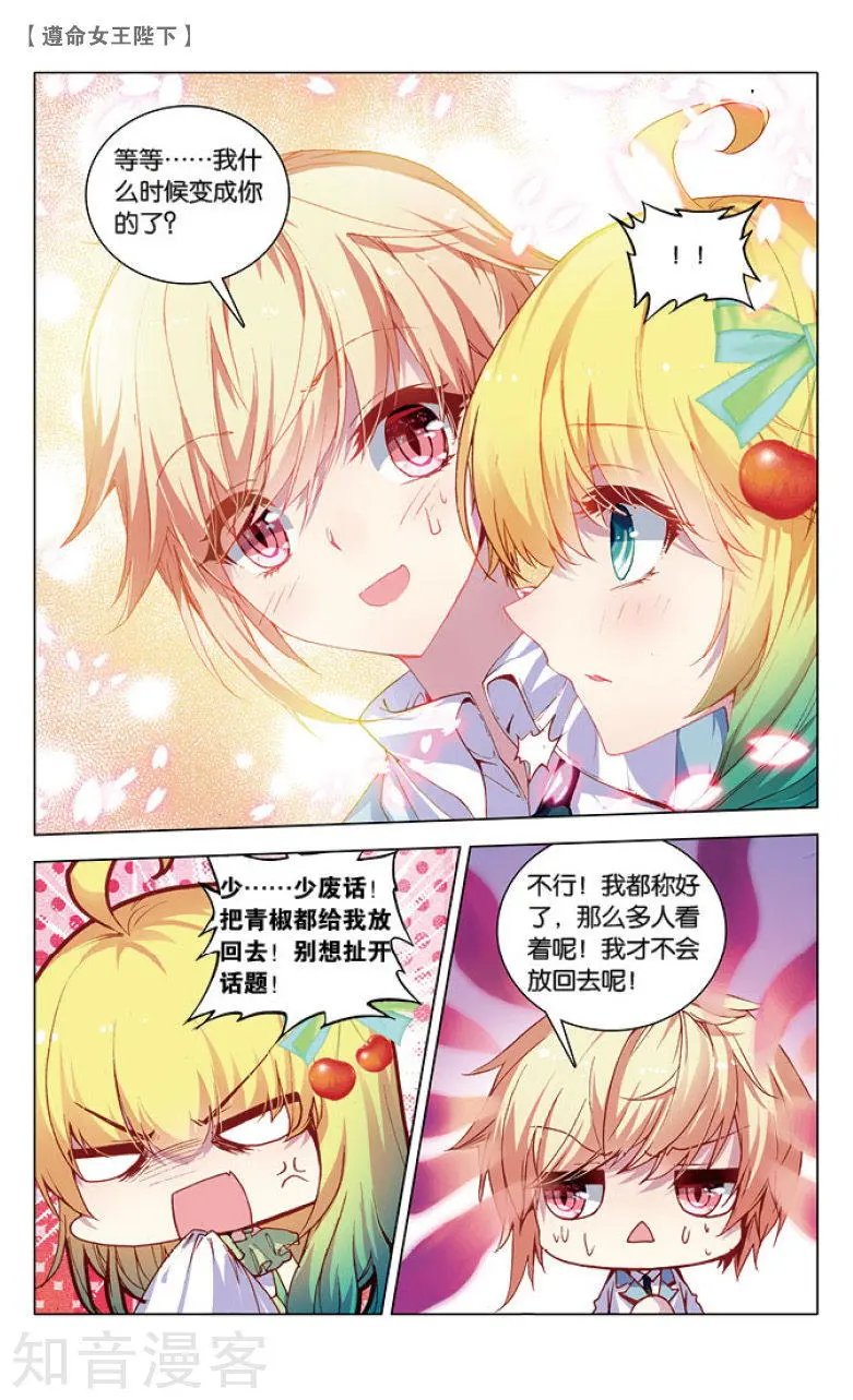 第15话 王子买菜记