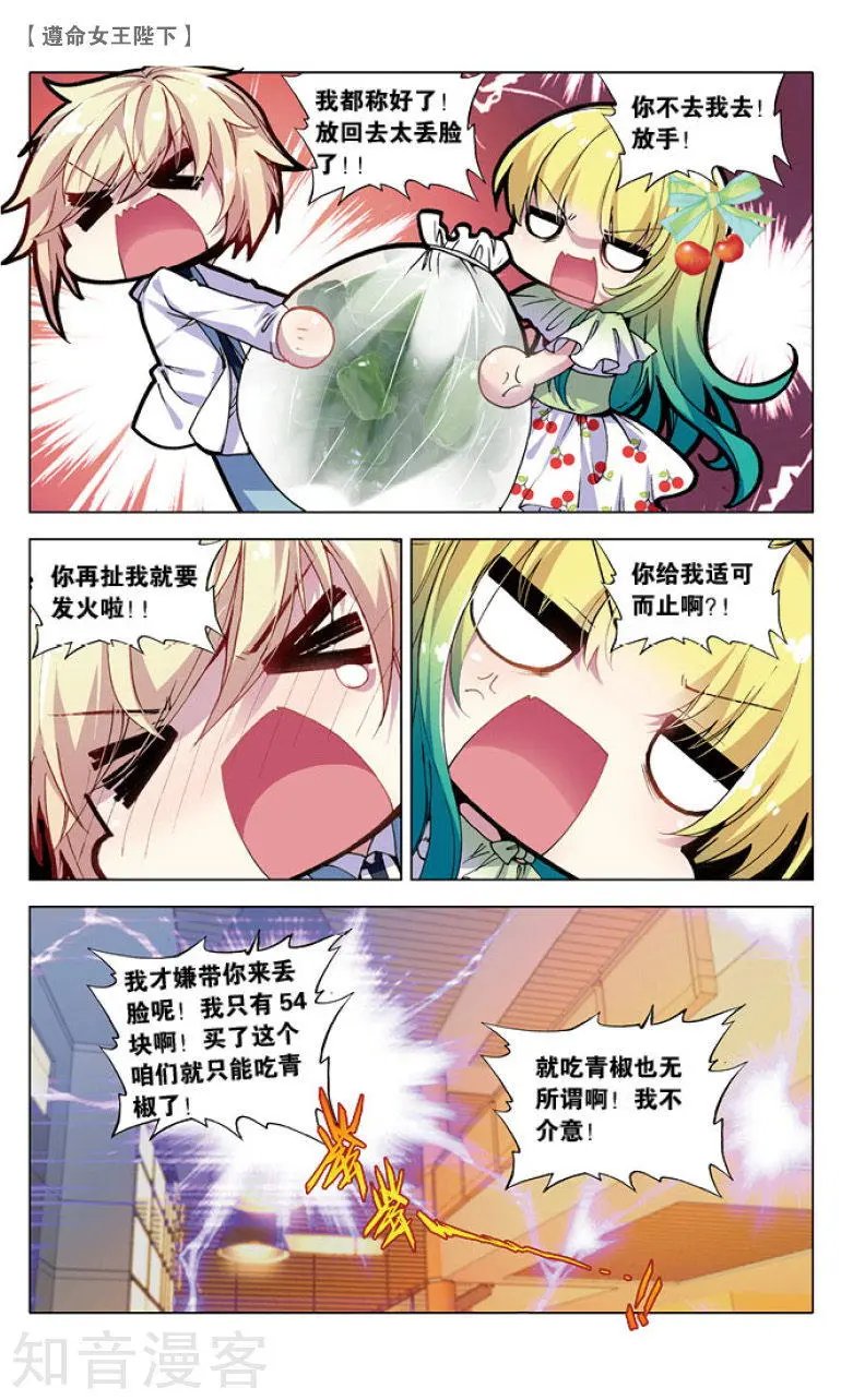 第15话 王子买菜记