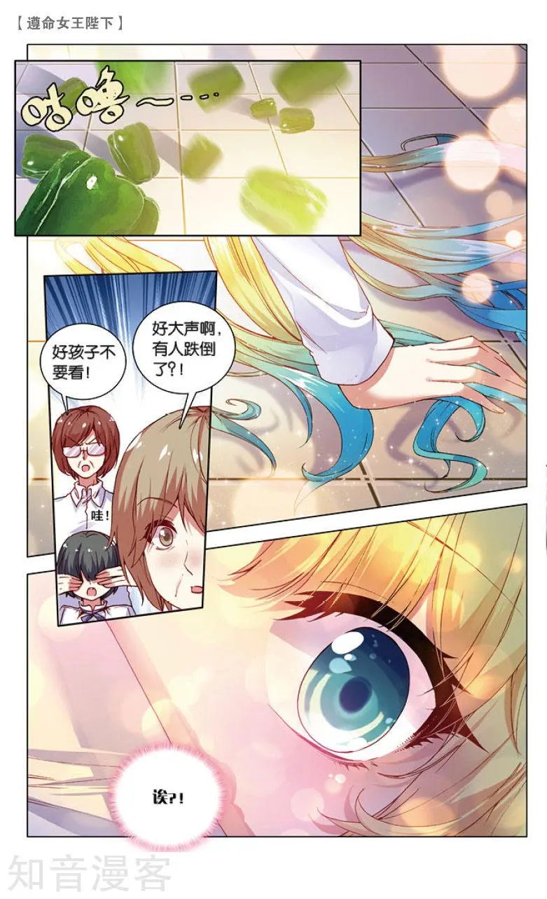 第15话 王子买菜记