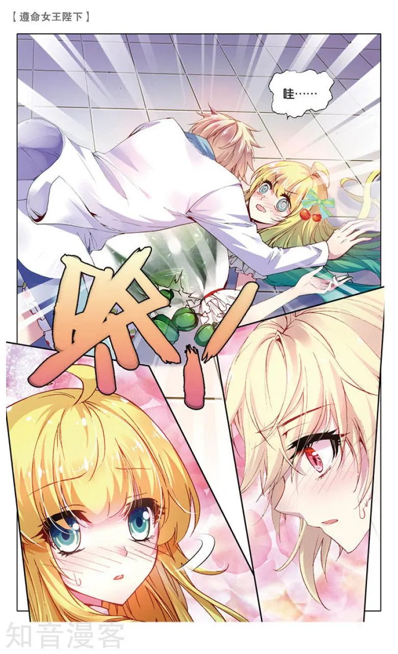 第15话 王子买菜记