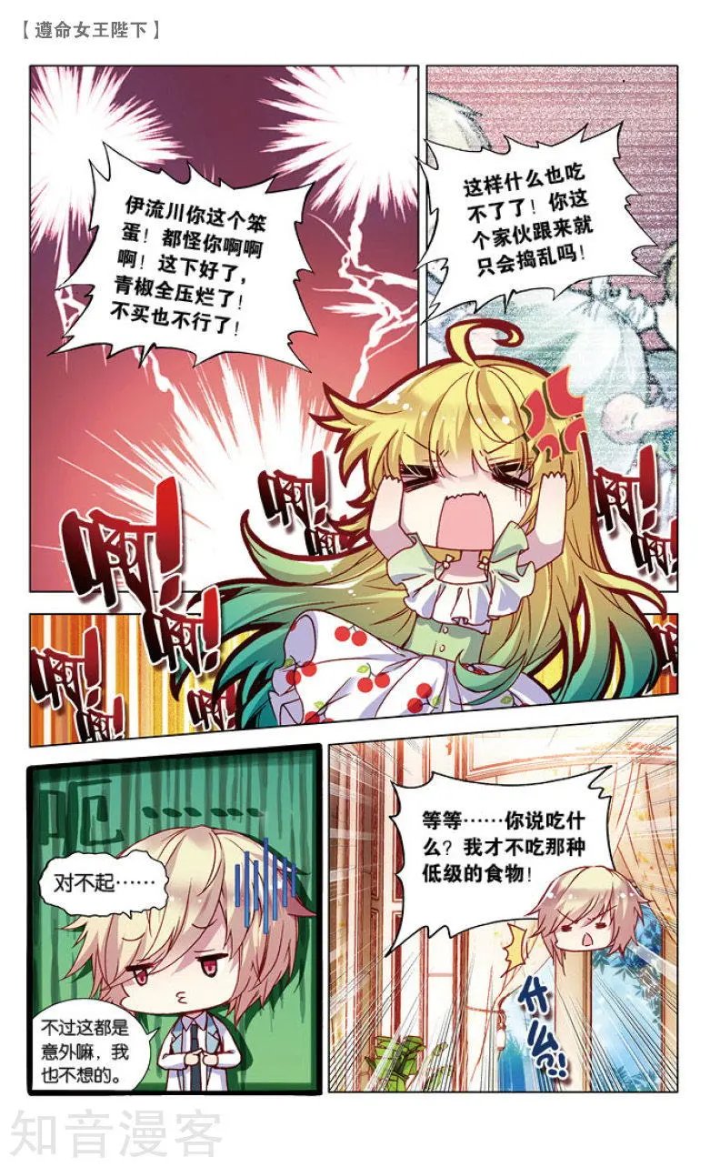 第16话 恶作剧