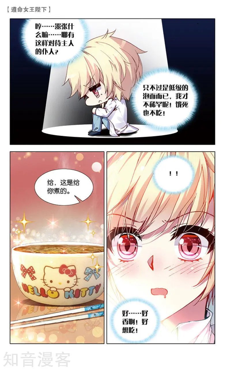第16话 恶作剧