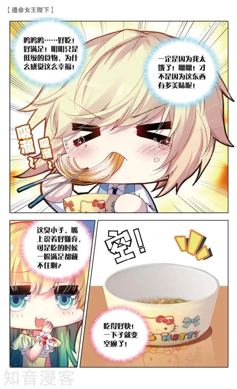 第16话 恶作剧
