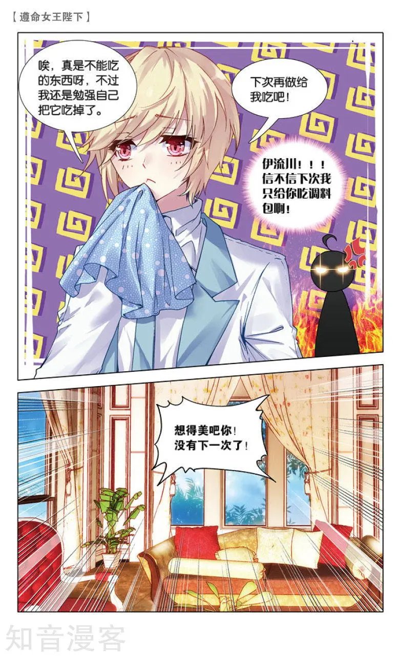 第16话 恶作剧