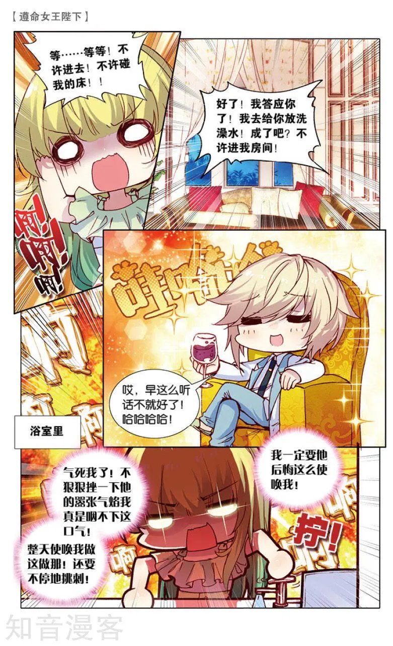 第16话 恶作剧