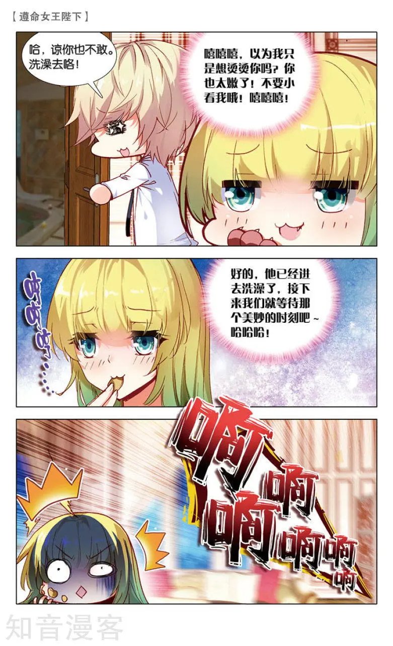 第16话 恶作剧