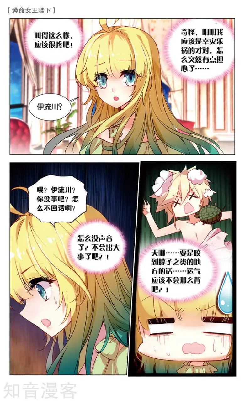 第16话 恶作剧