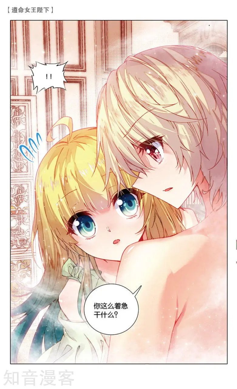 第16话 恶作剧