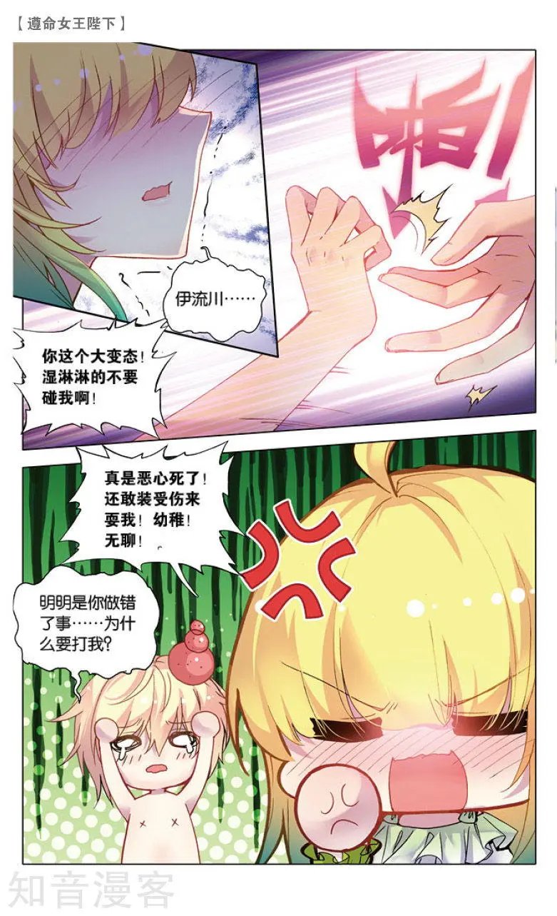 第16话 恶作剧