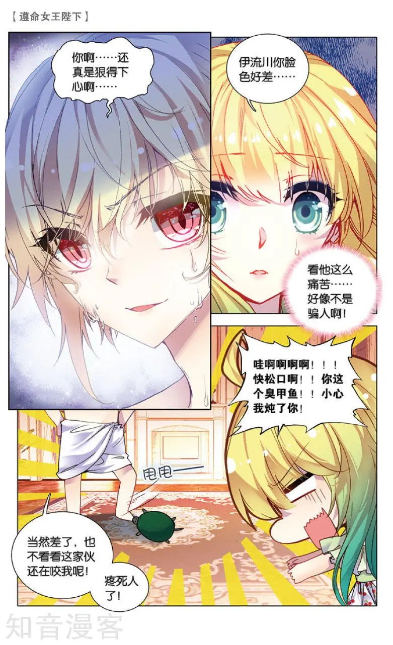 第16话 恶作剧