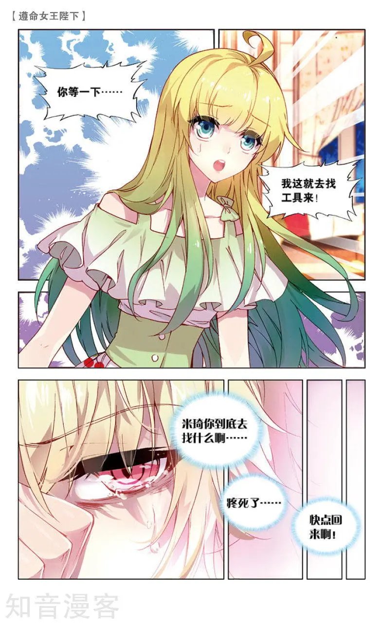 第16话 恶作剧