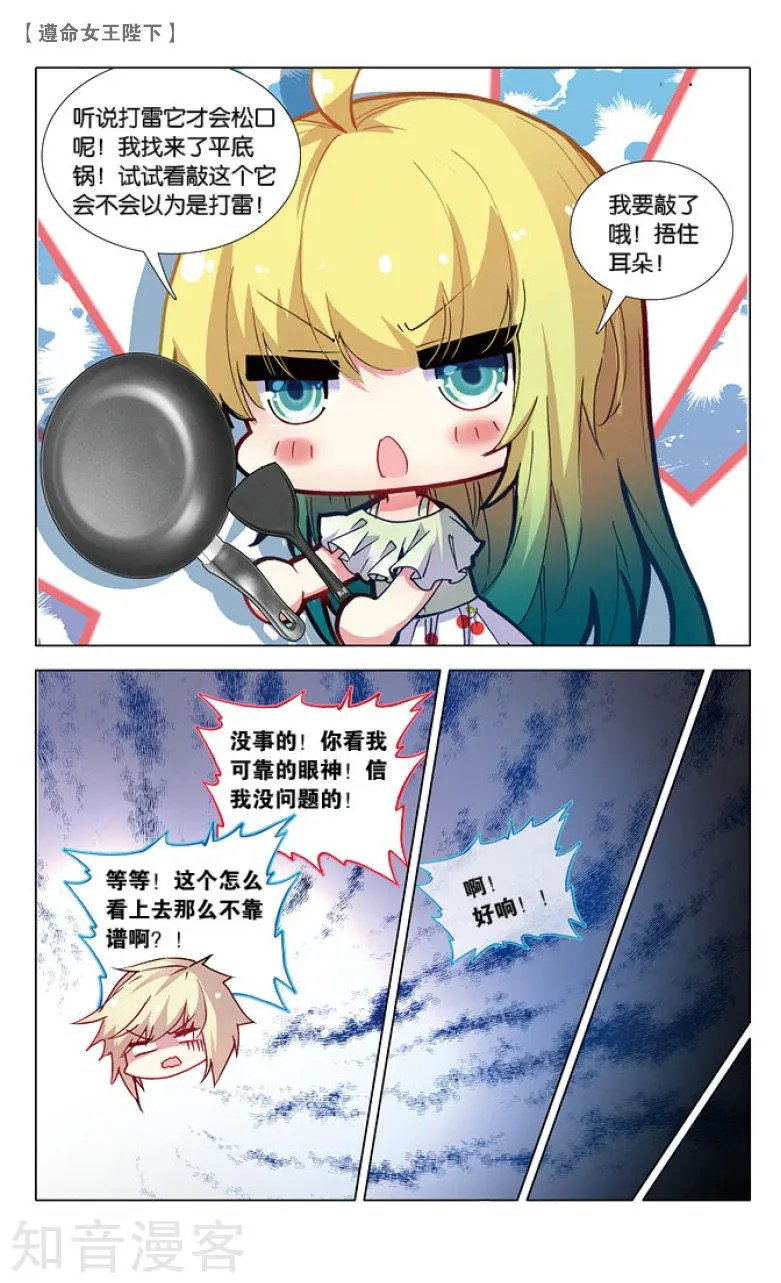 第16话 恶作剧