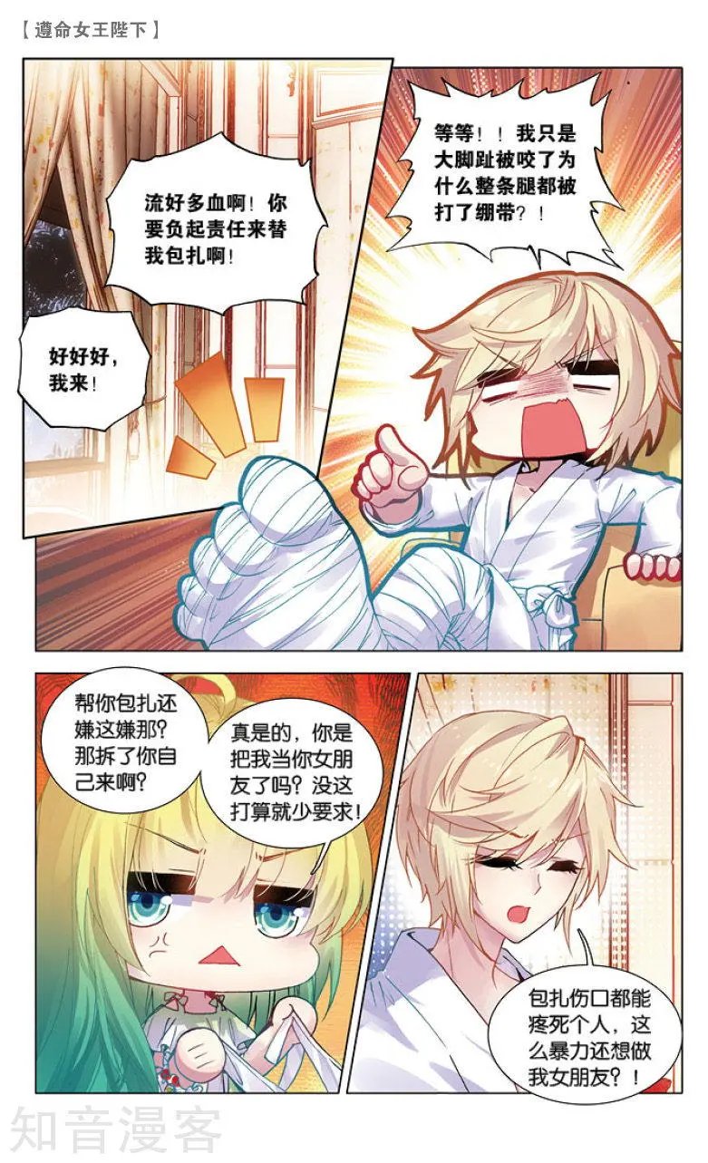 第16话 恶作剧