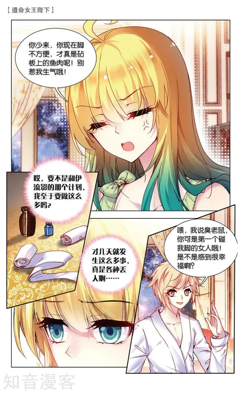 第16话 恶作剧
