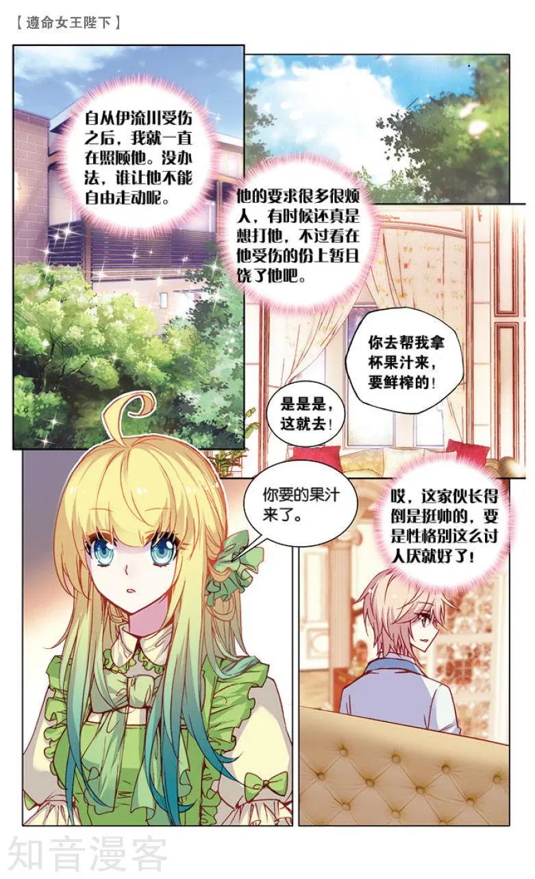 第17话 我看见他在哭泣