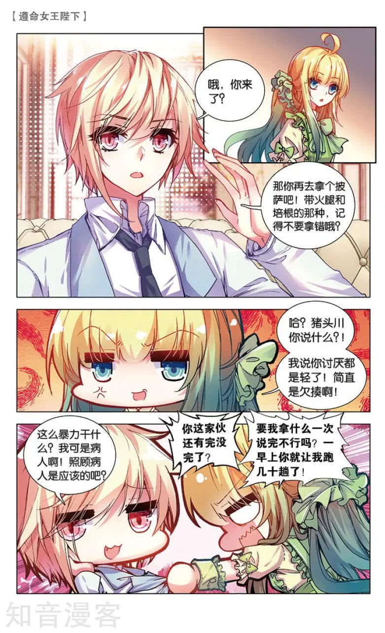 第17话 我看见他在哭泣