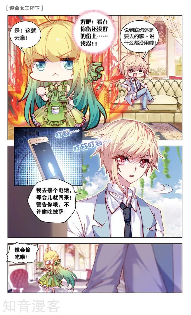 第17话 我看见他在哭泣