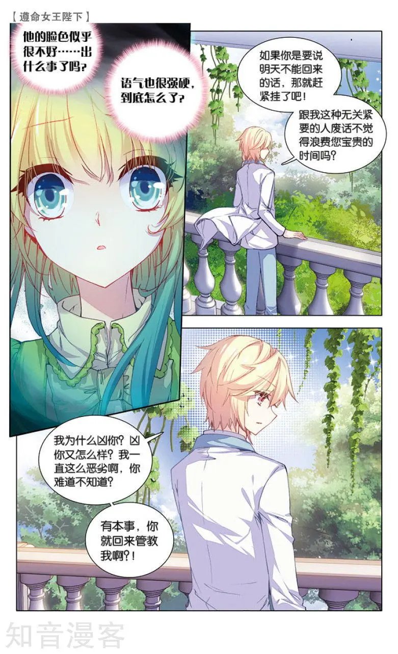 第17话 我看见他在哭泣