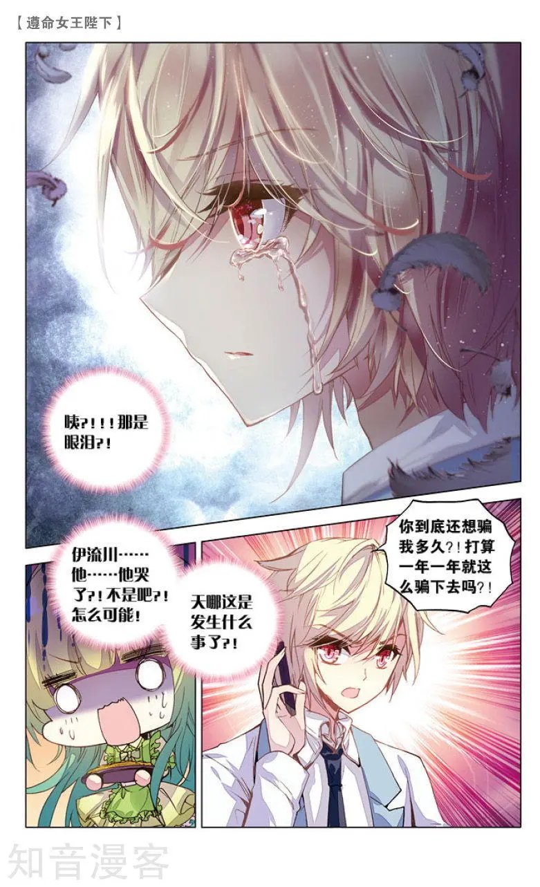 第17话 我看见他在哭泣