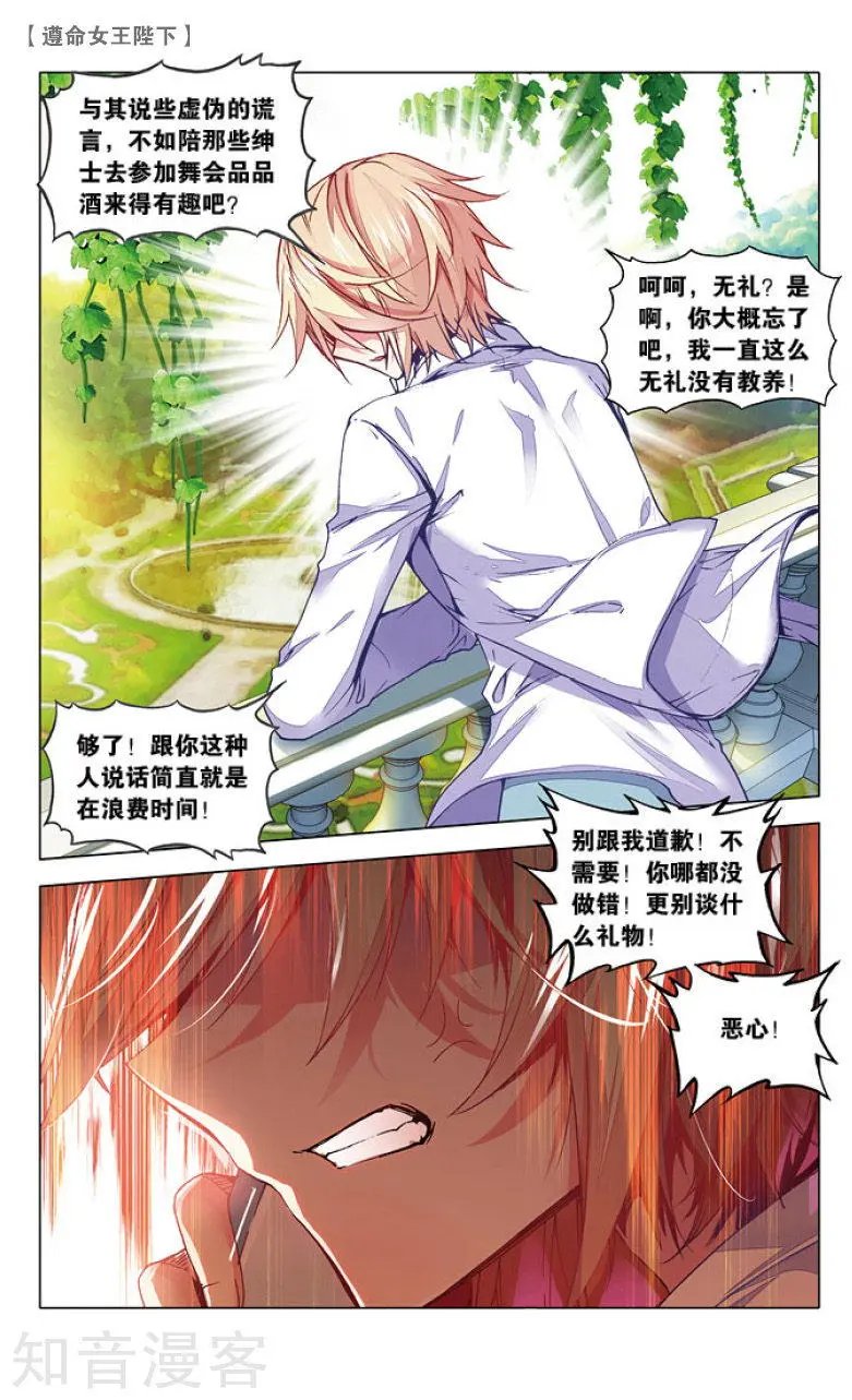 第17话 我看见他在哭泣