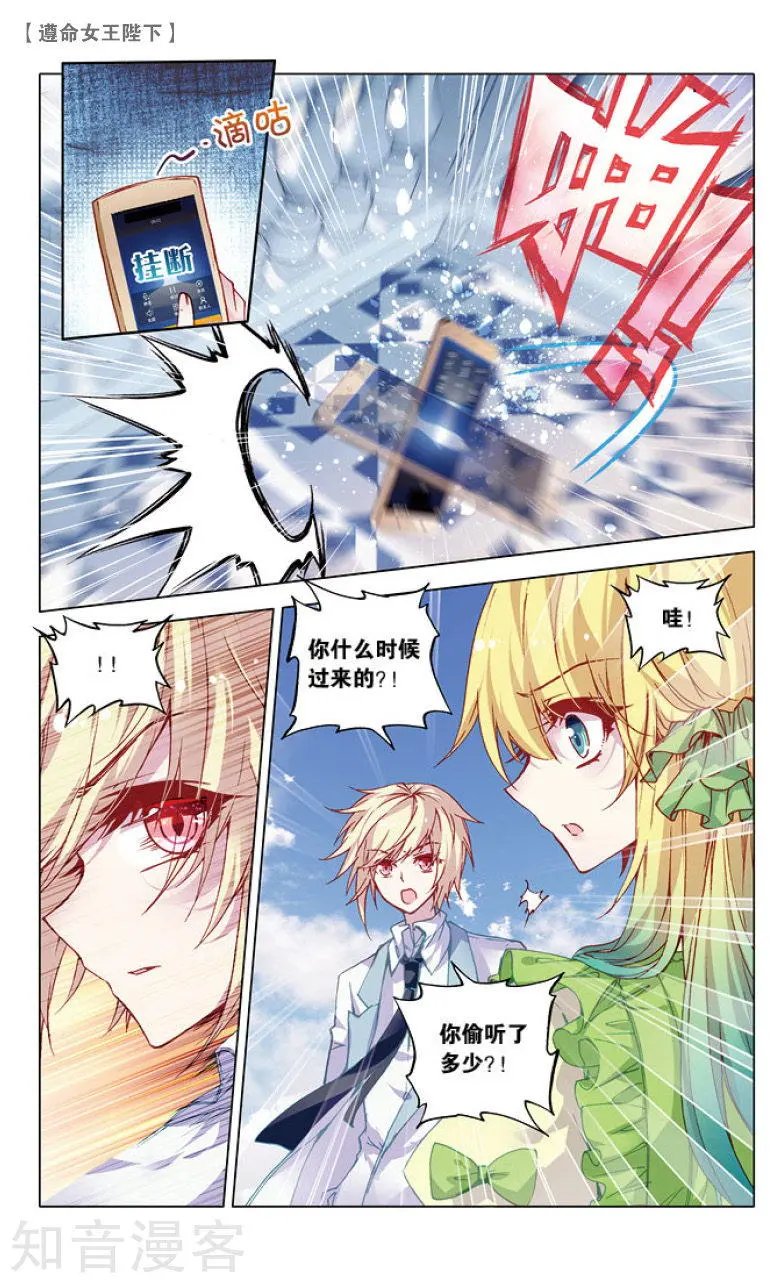 第17话 我看见他在哭泣