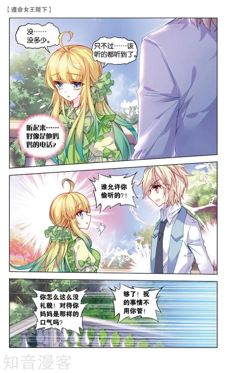 第17话 我看见他在哭泣