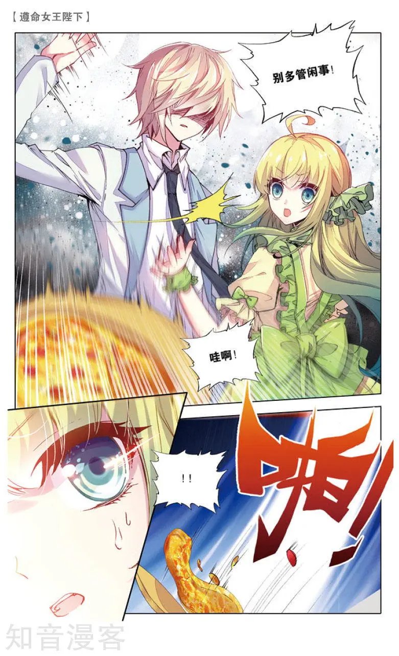 第17话 我看见他在哭泣