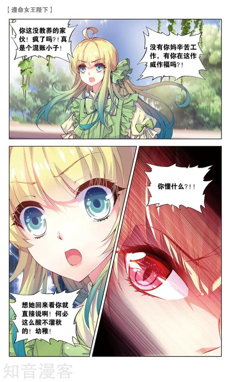 第17话 我看见他在哭泣