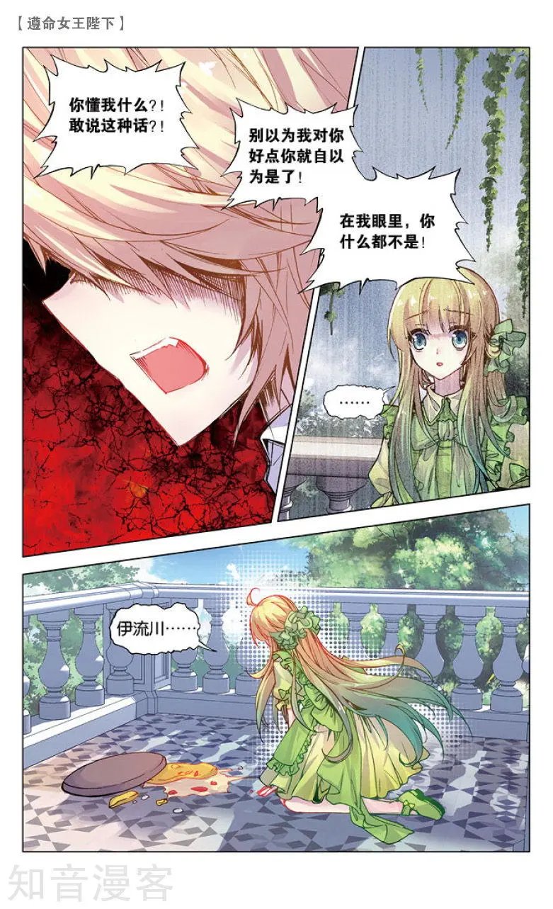 第17话 我看见他在哭泣