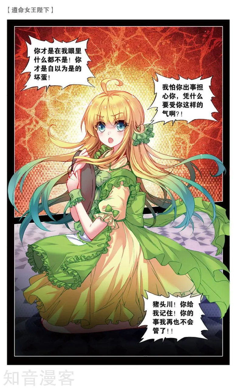 第17话 我看见他在哭泣