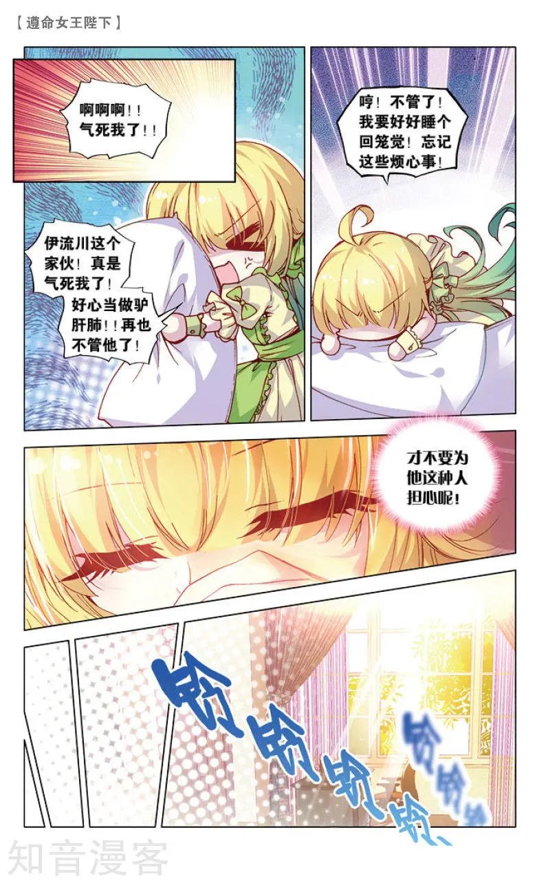 第17话 我看见他在哭泣