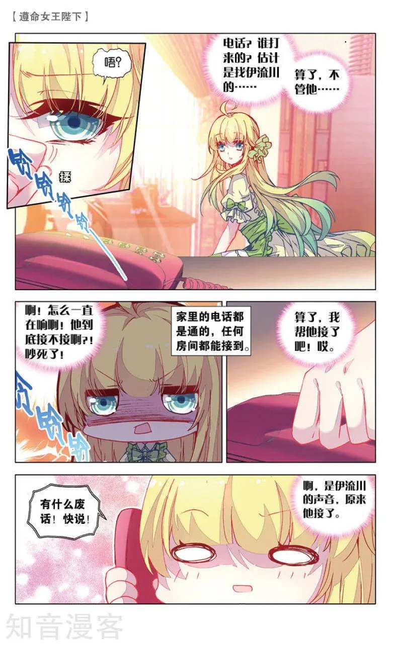 第17话 我看见他在哭泣