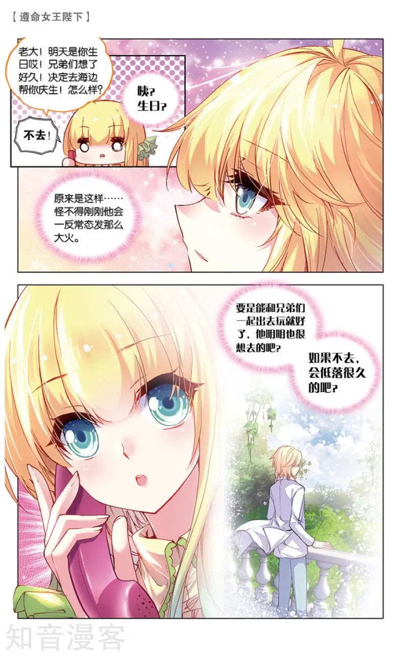 第17话 我看见他在哭泣
