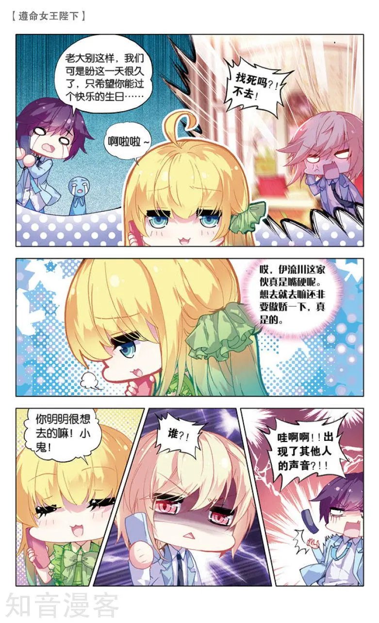 第17话 我看见他在哭泣