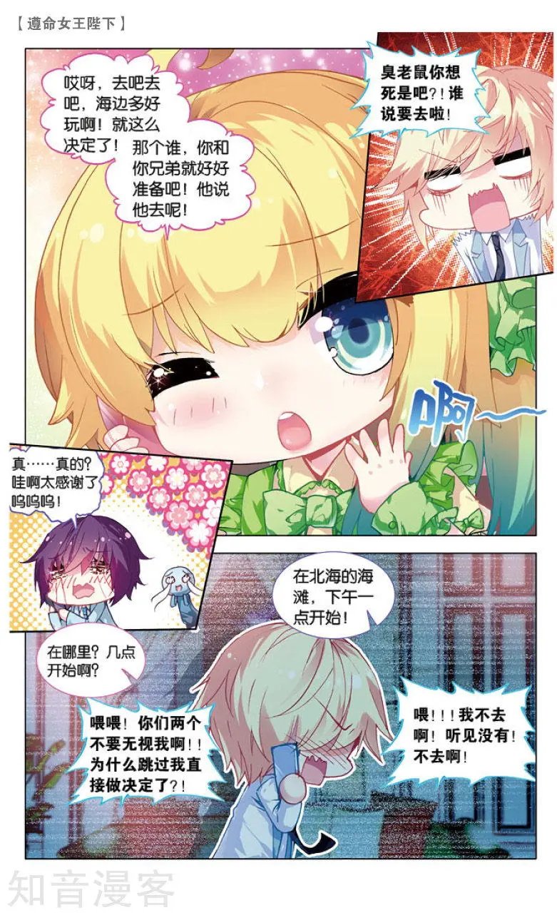 第17话 我看见他在哭泣
