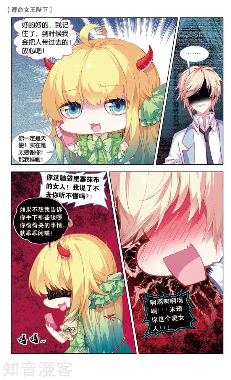第17话 我看见他在哭泣