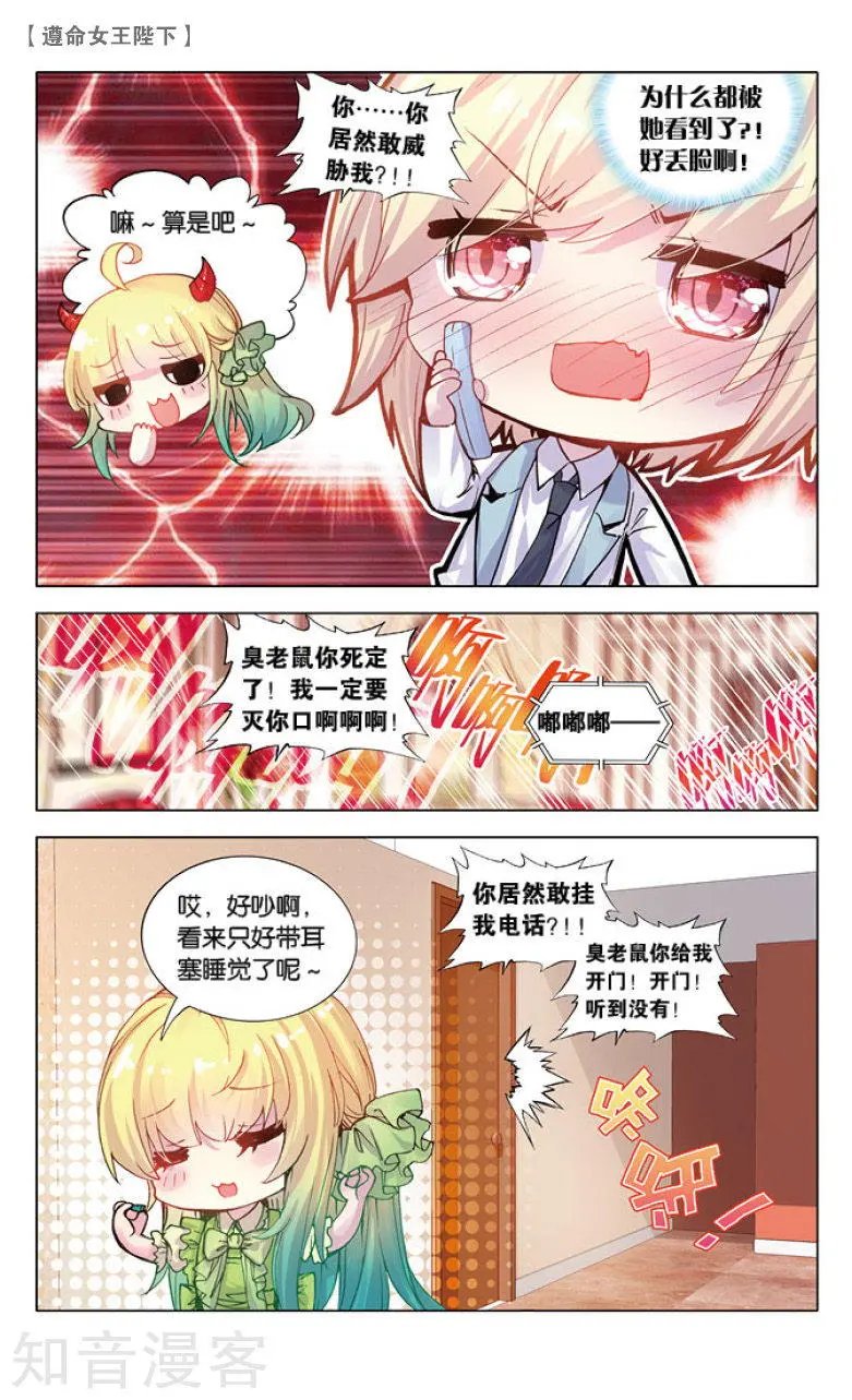第17话 我看见他在哭泣