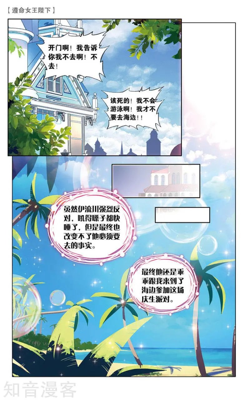 第17话 我看见他在哭泣