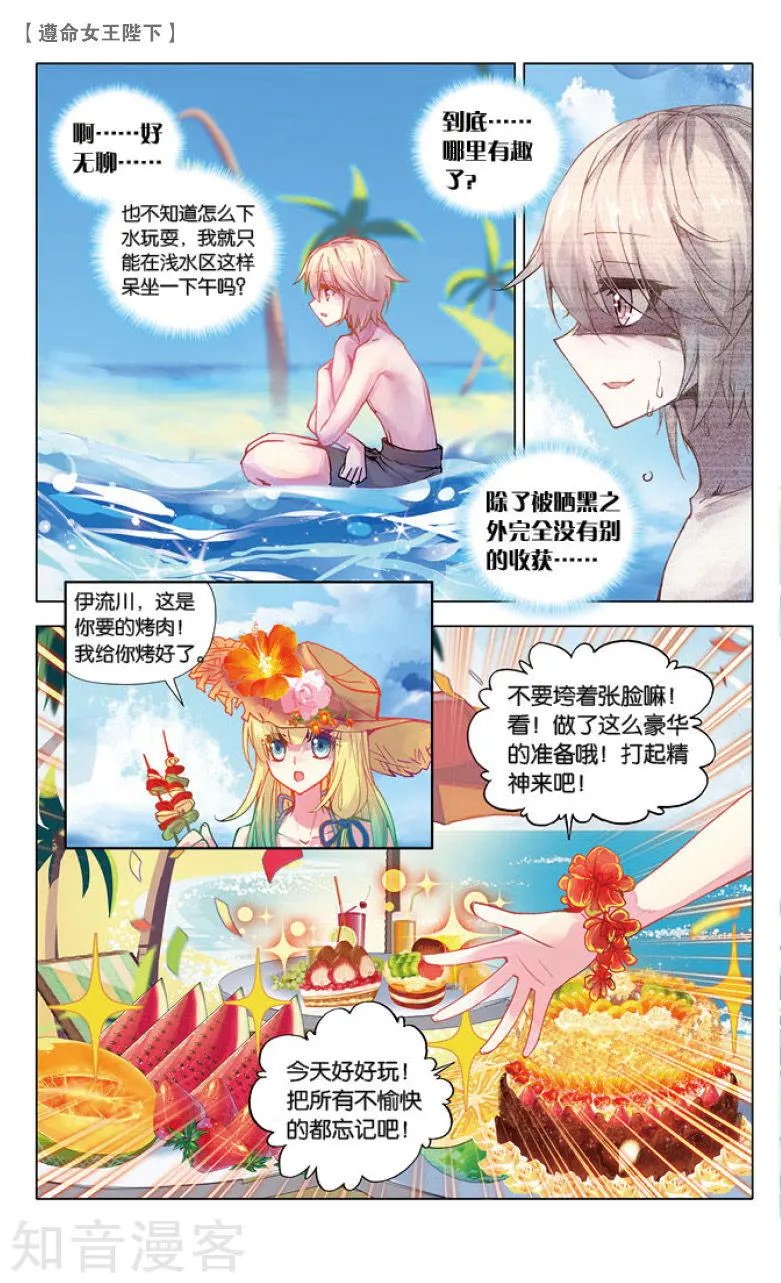 第17话 我看见他在哭泣