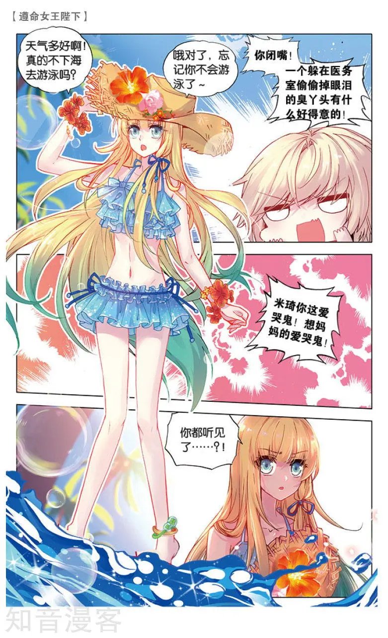 第17话 我看见他在哭泣