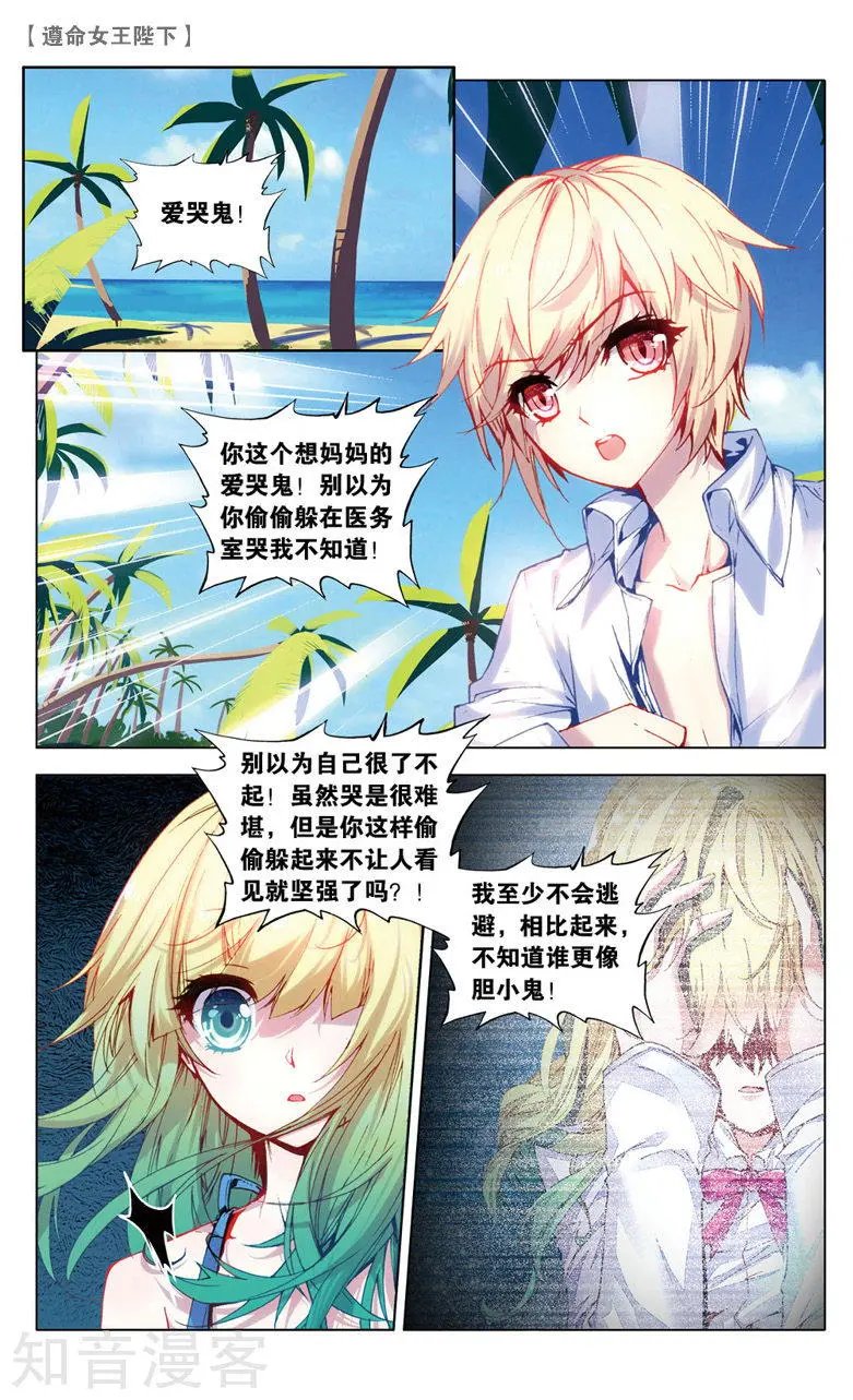 第18话 生日派对上的意外