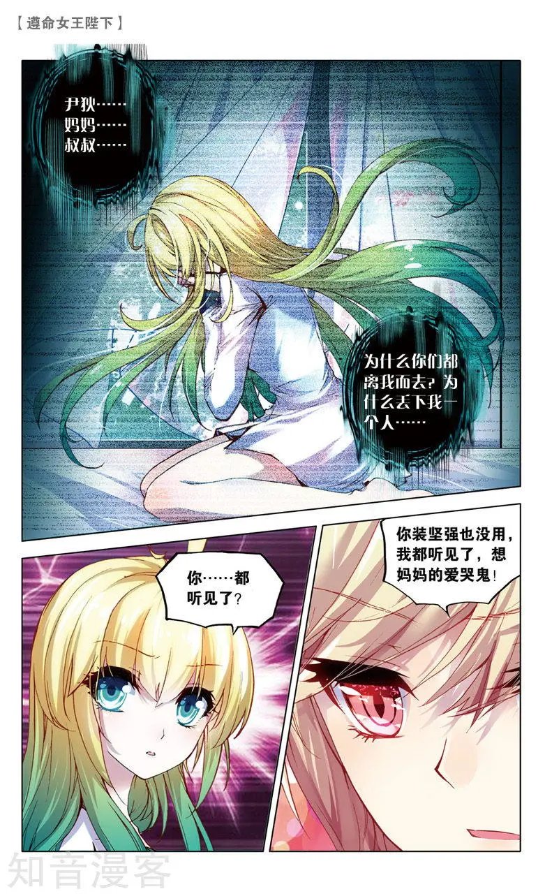 第18话 生日派对上的意外