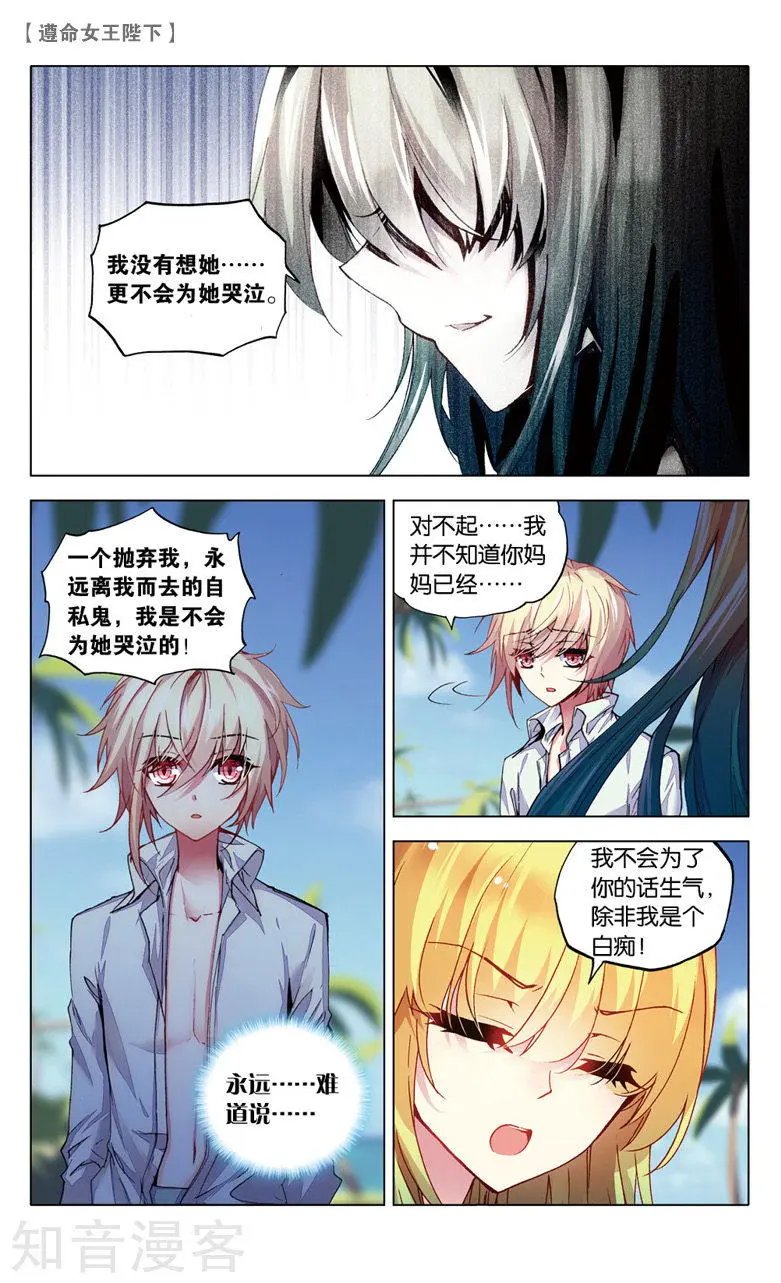 第18话 生日派对上的意外