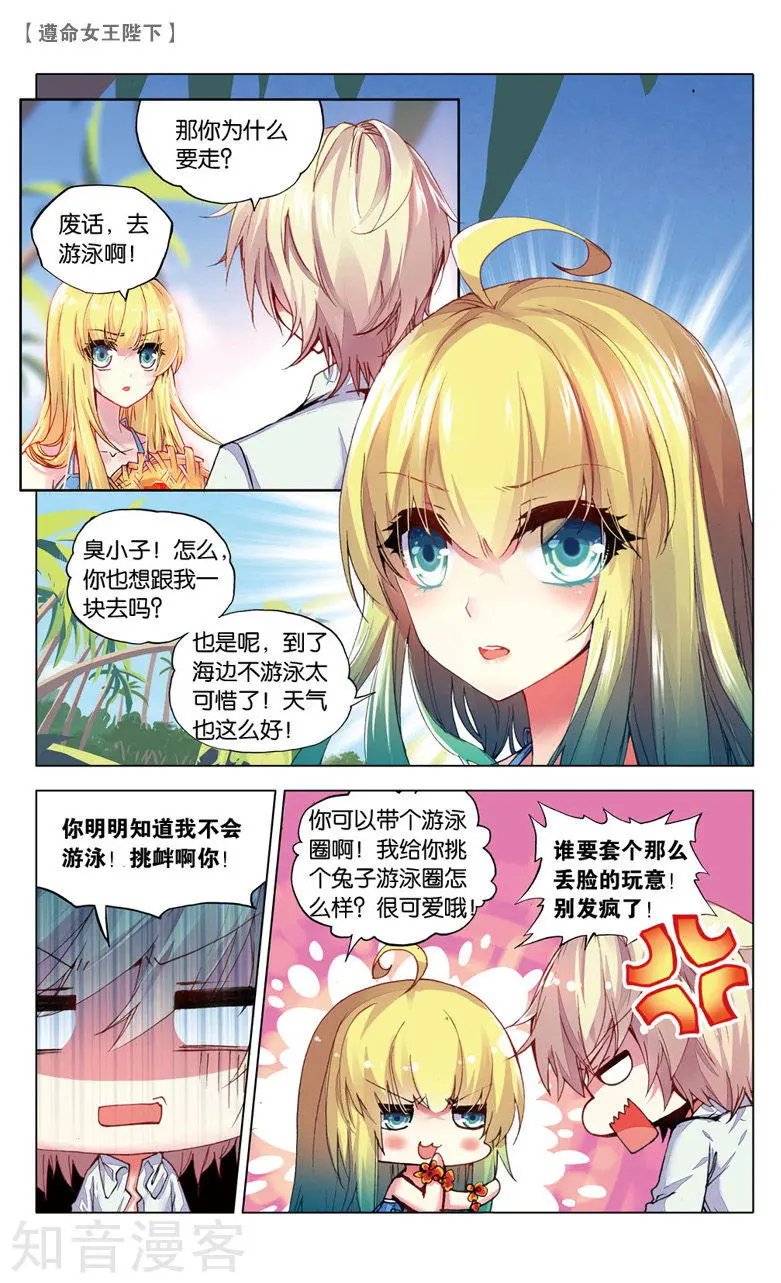 第18话 生日派对上的意外