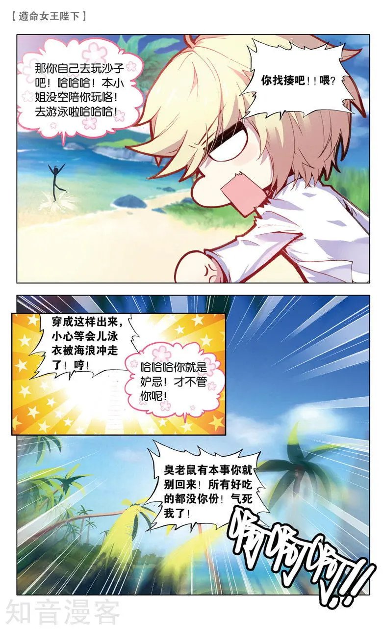 第18话 生日派对上的意外