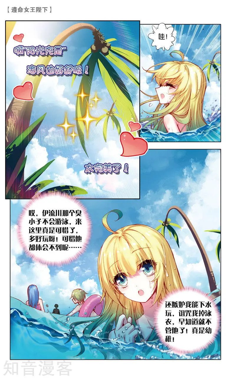 第18话 生日派对上的意外