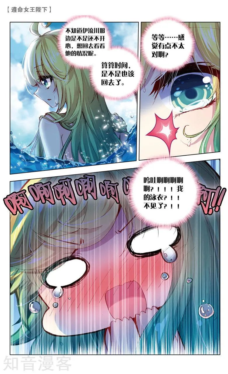 第18话 生日派对上的意外