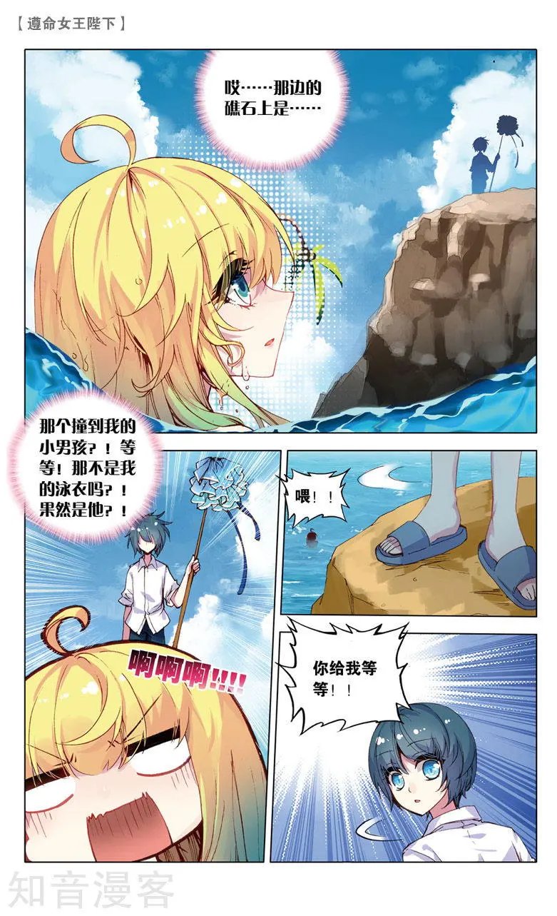 第18话 生日派对上的意外